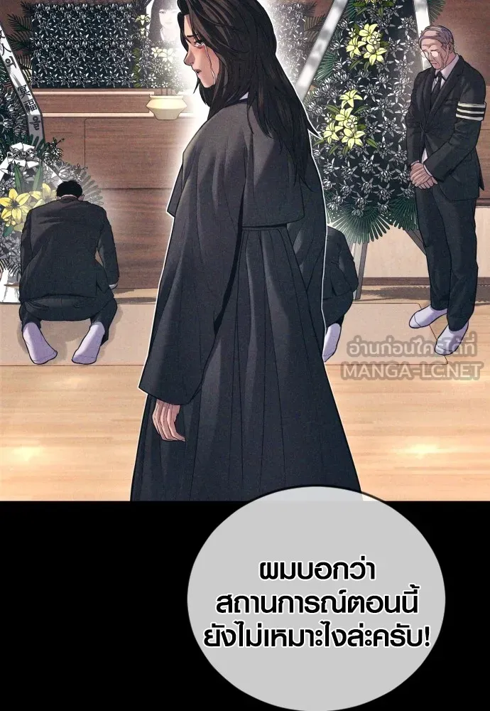 Juvenile Offender ตอนที่ 70 57