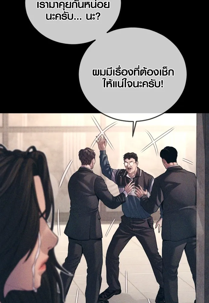 Juvenile Offender ตอนที่ 70 59