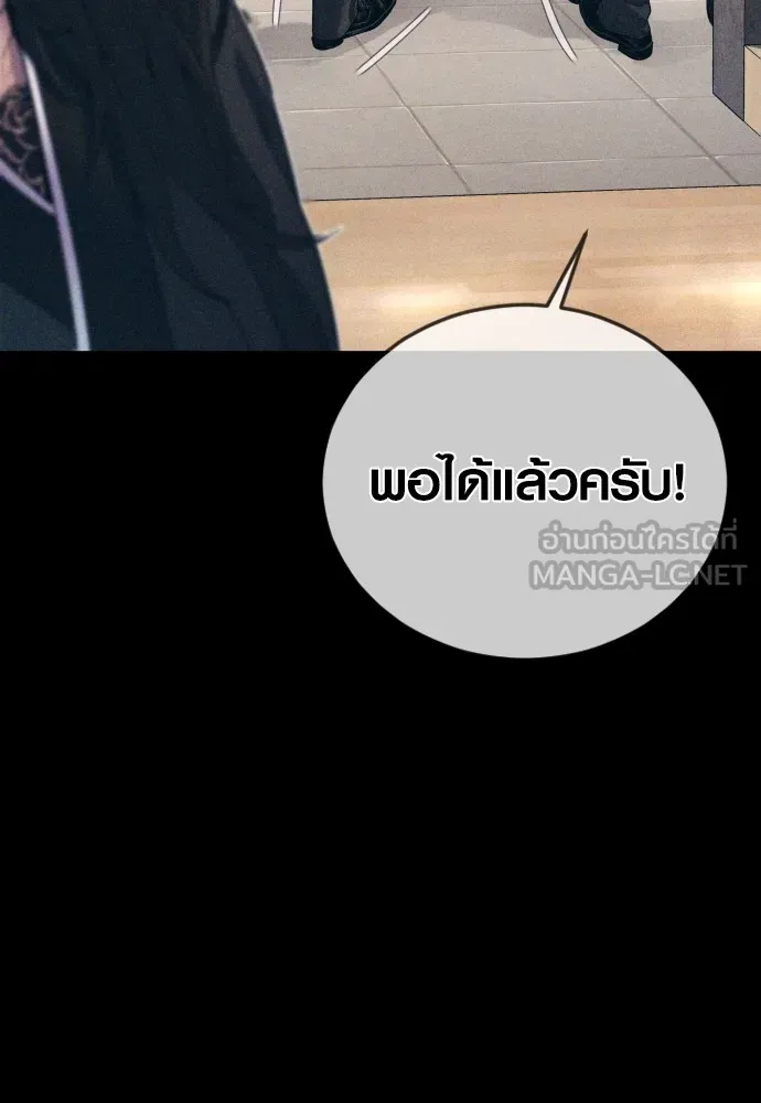 Juvenile Offender ตอนที่ 70 60