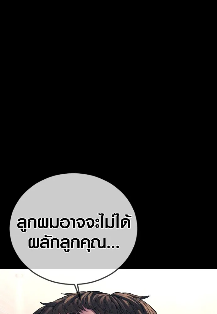 Juvenile Offender ตอนที่ 70 61
