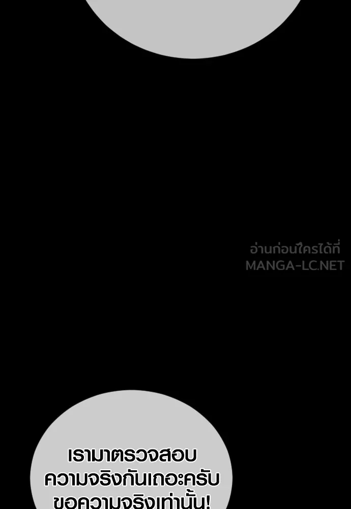 Juvenile Offender ตอนที่ 70 63