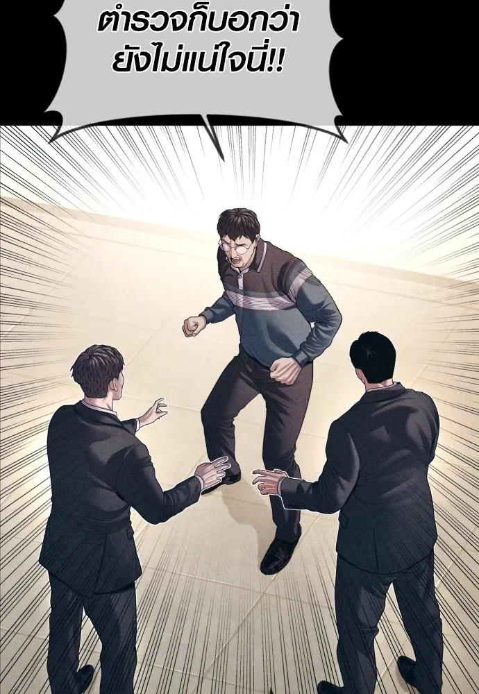 Juvenile Offender ตอนที่ 70 68