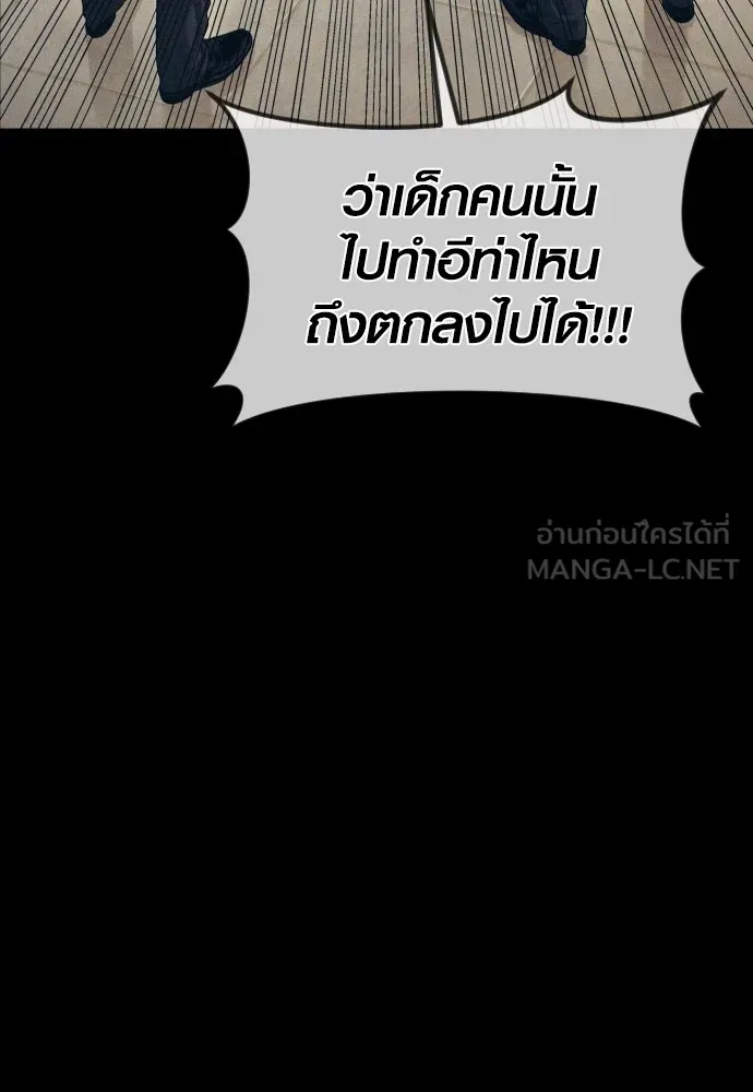 Juvenile Offender ตอนที่ 70 69