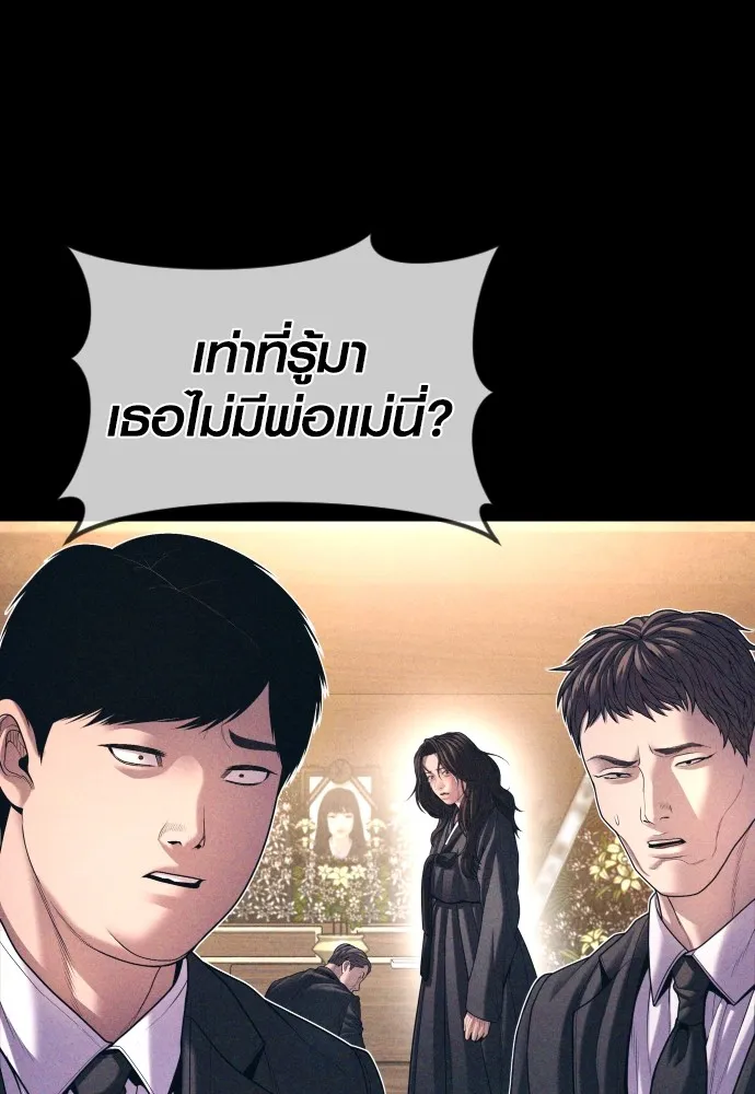 Juvenile Offender ตอนที่ 70 70