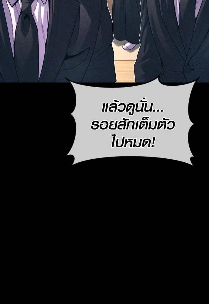 Juvenile Offender ตอนที่ 70 71