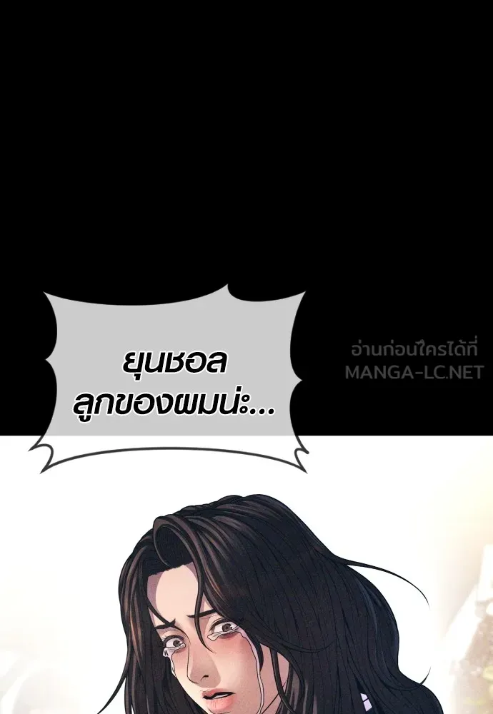Juvenile Offender ตอนที่ 70 72