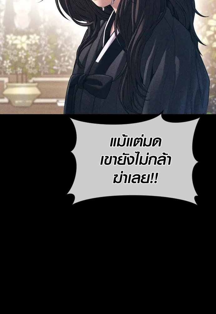 Juvenile Offender ตอนที่ 70 73