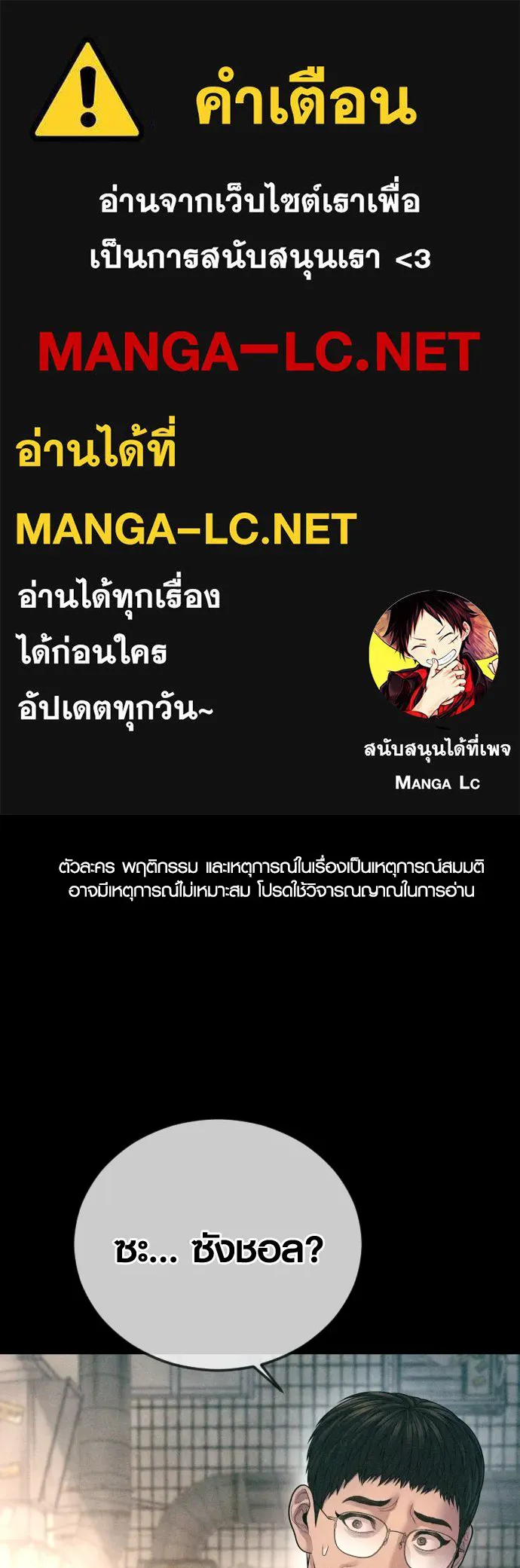 Juvenile Offender ตอนที่ 71 1
