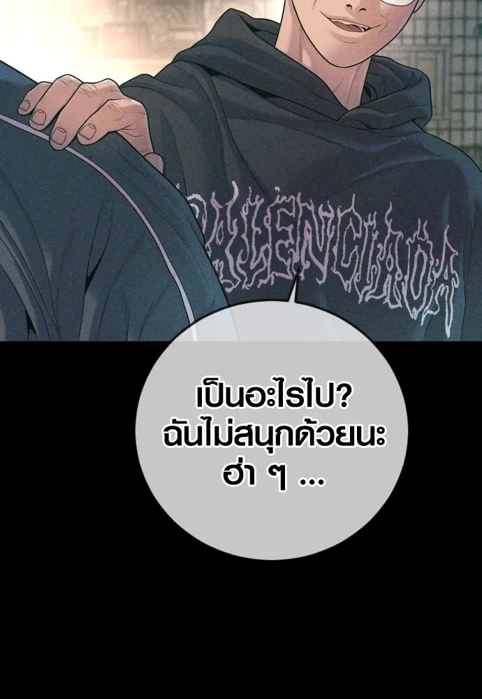 Juvenile Offender ตอนที่ 71 2
