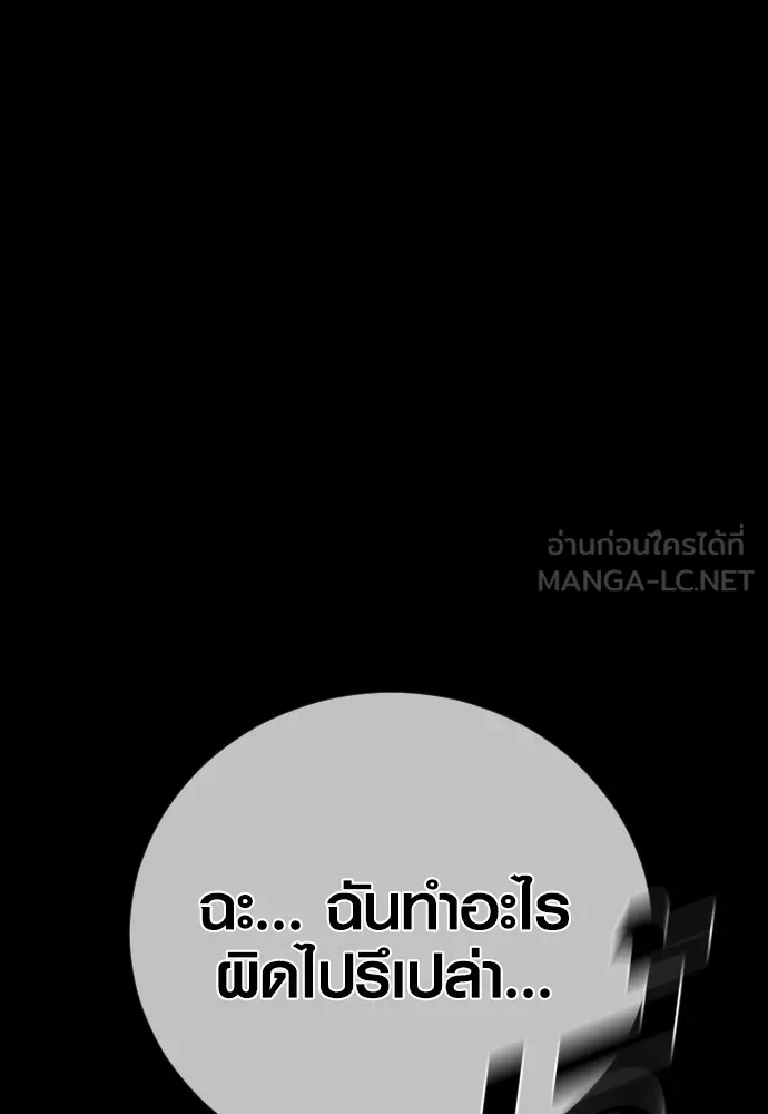 Juvenile Offender ตอนที่ 71 3