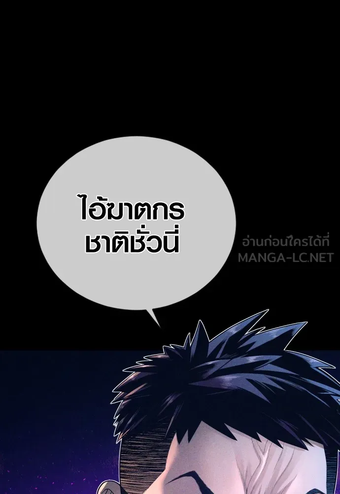Juvenile Offender ตอนที่ 71 6