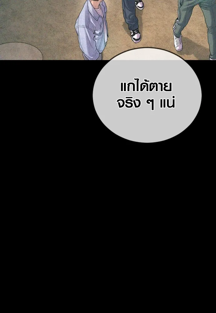 Juvenile Offender ตอนที่ 71 10