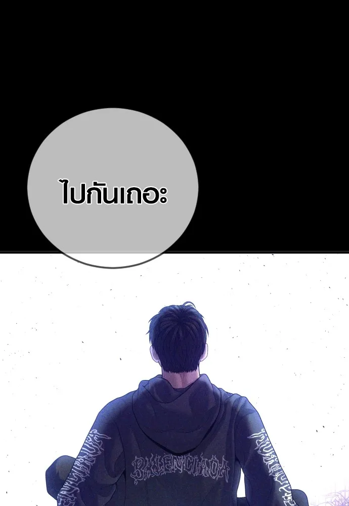 Juvenile Offender ตอนที่ 71 11