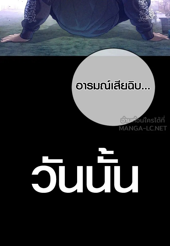 Juvenile Offender ตอนที่ 71 12