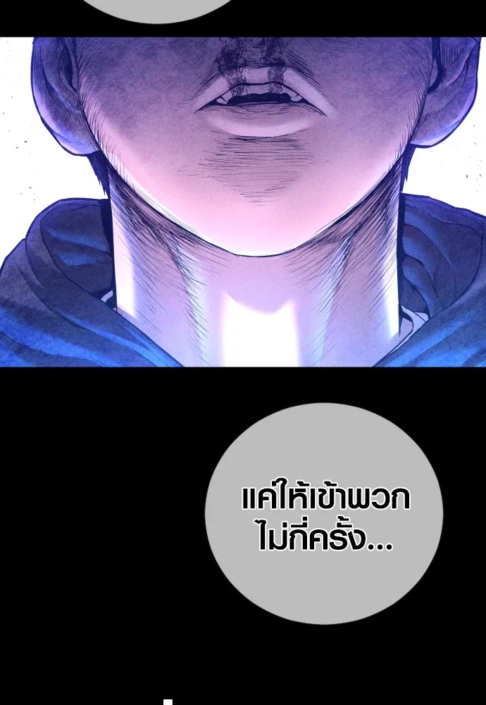 Juvenile Offender ตอนที่ 71 14