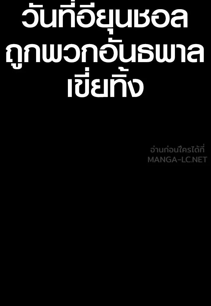 Juvenile Offender ตอนที่ 71 15