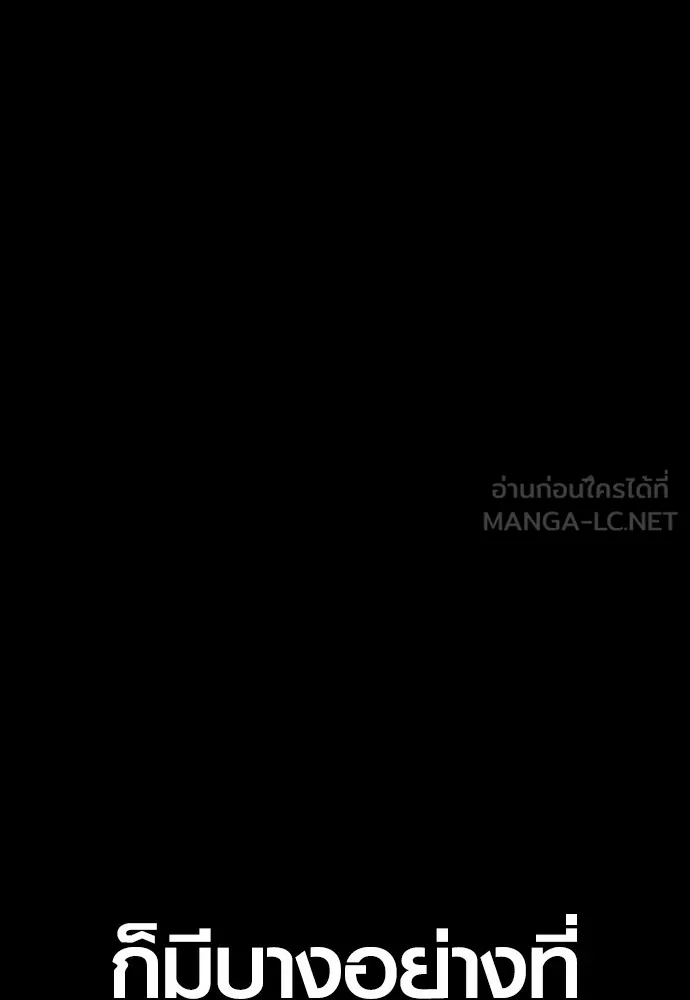 Juvenile Offender ตอนที่ 71 18