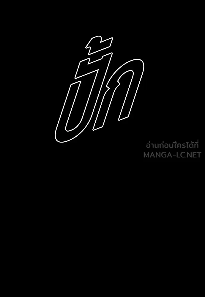 Juvenile Offender ตอนที่ 71 24