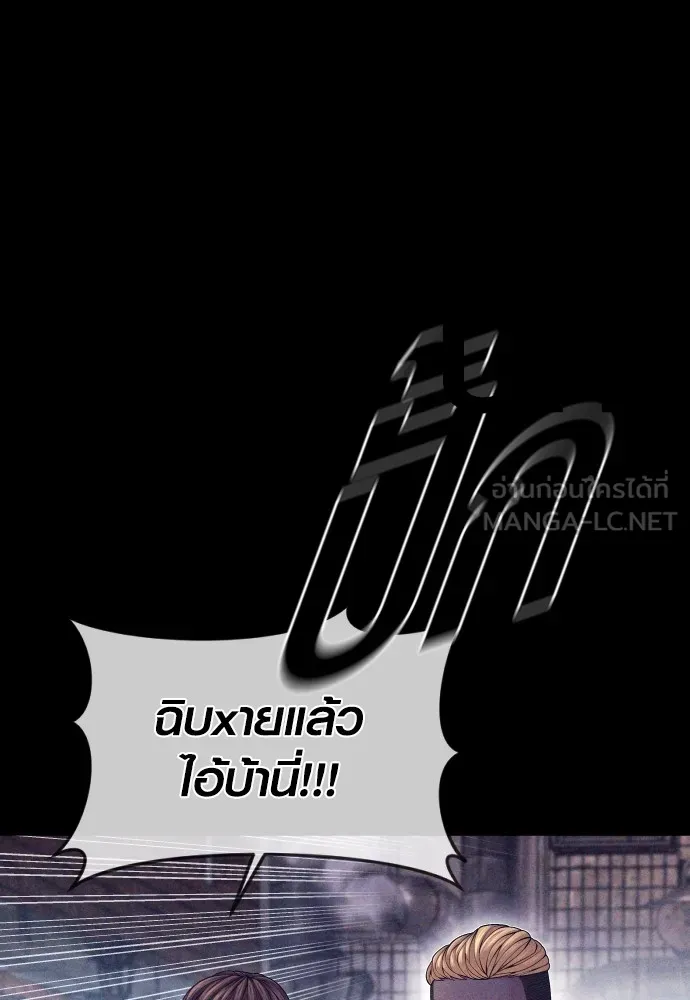 Juvenile Offender ตอนที่ 71 27