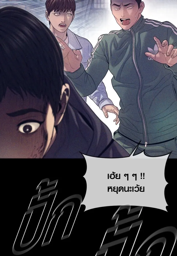 Juvenile Offender ตอนที่ 71 28