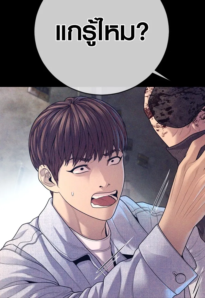 Juvenile Offender ตอนที่ 71 32