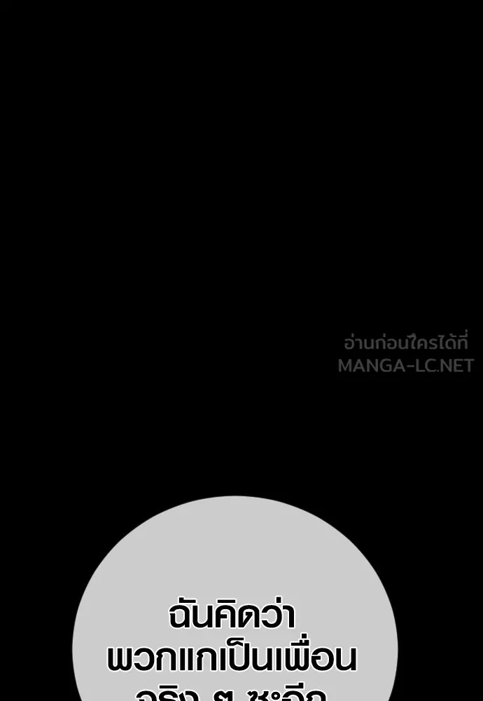 Juvenile Offender ตอนที่ 71 33
