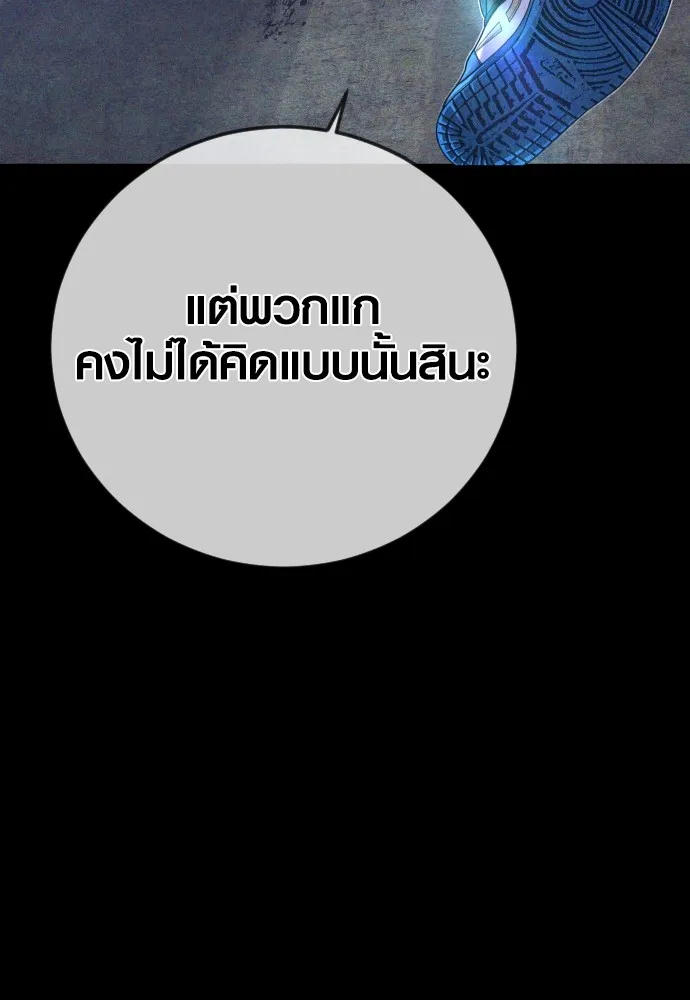 Juvenile Offender ตอนที่ 71 35
