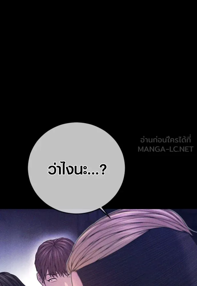 Juvenile Offender ตอนที่ 71 36