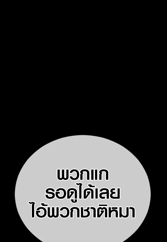 Juvenile Offender ตอนที่ 71 41