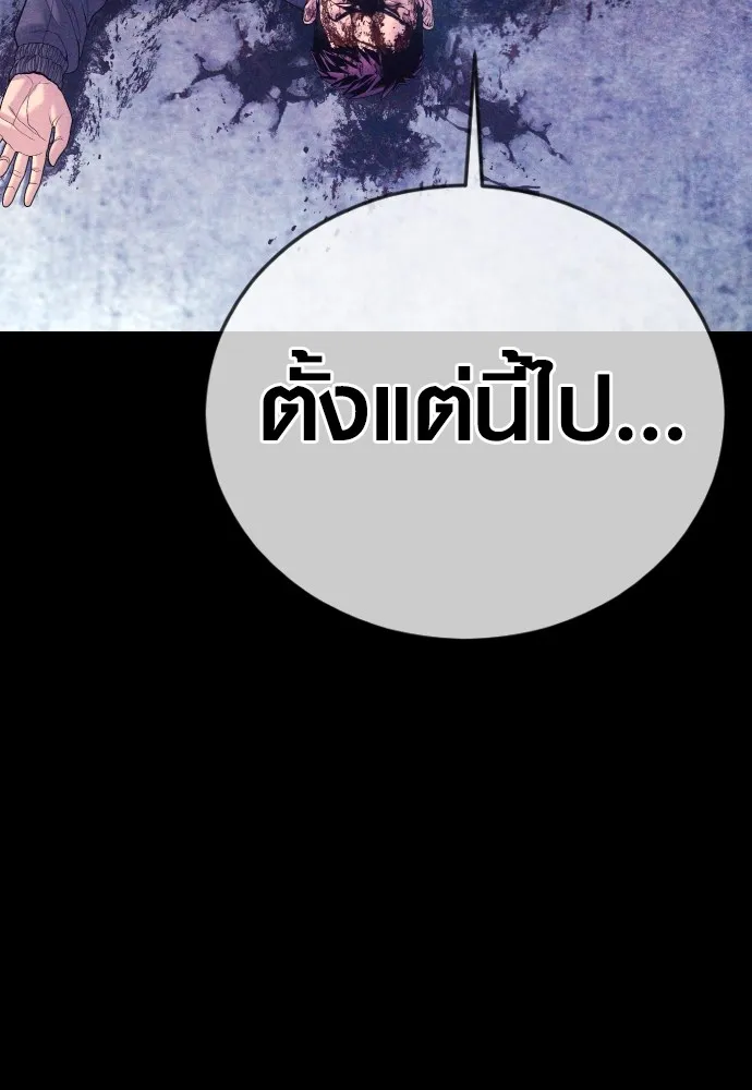 Juvenile Offender ตอนที่ 71 44