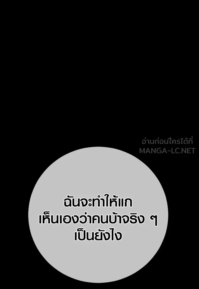 Juvenile Offender ตอนที่ 71 45