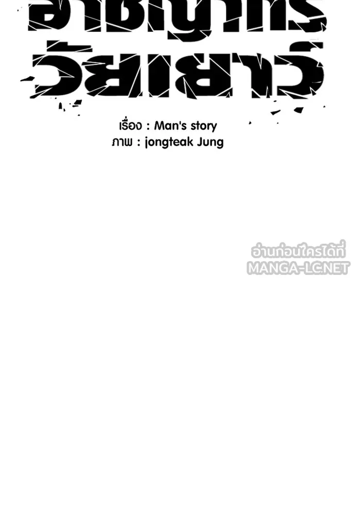 Juvenile Offender ตอนที่ 71 48