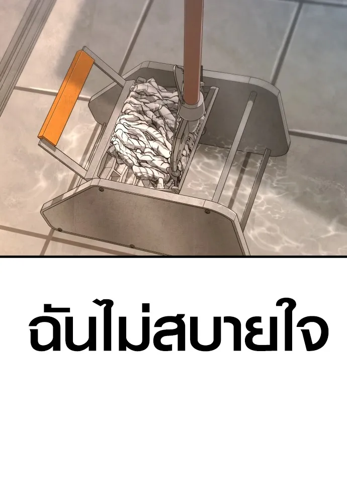 Juvenile Offender ตอนที่ 71 53