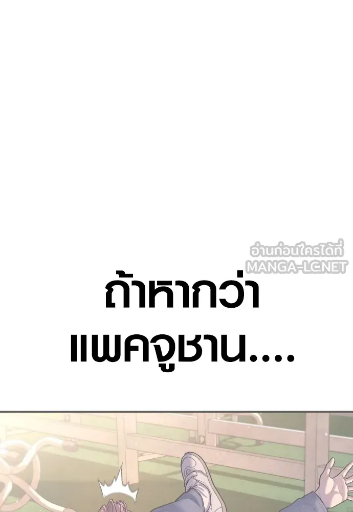 Juvenile Offender ตอนที่ 71 54