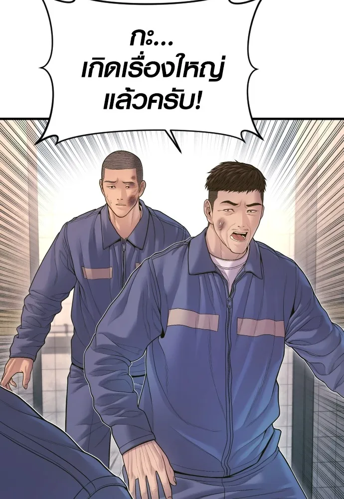 Juvenile Offender ตอนที่ 71 62