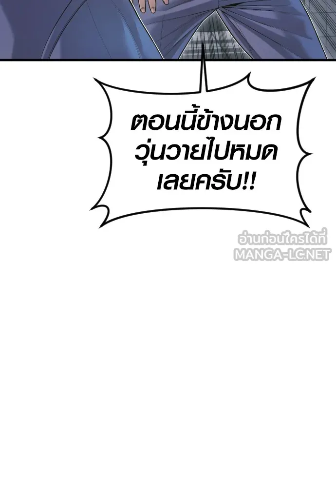 Juvenile Offender ตอนที่ 71 63