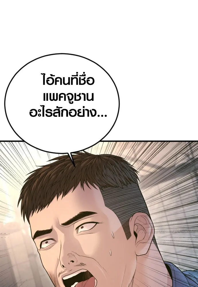 Juvenile Offender ตอนที่ 71 64