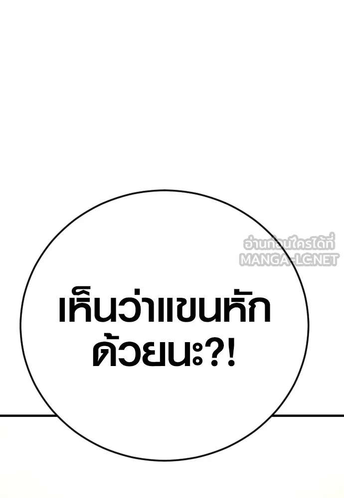 Juvenile Offender ตอนที่ 71 66