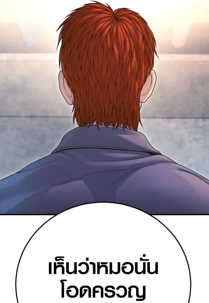 Juvenile Offender ตอนที่ 71 67