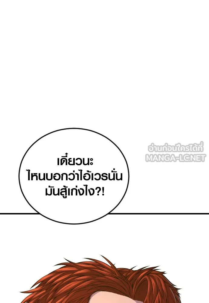 Juvenile Offender ตอนที่ 71 69