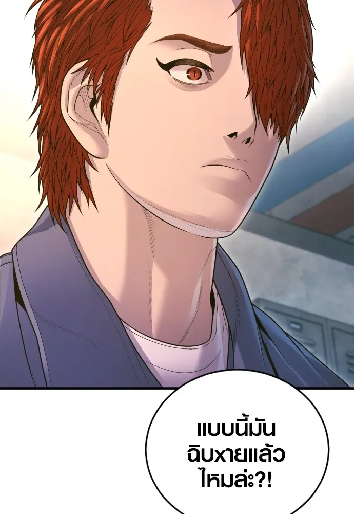Juvenile Offender ตอนที่ 71 70