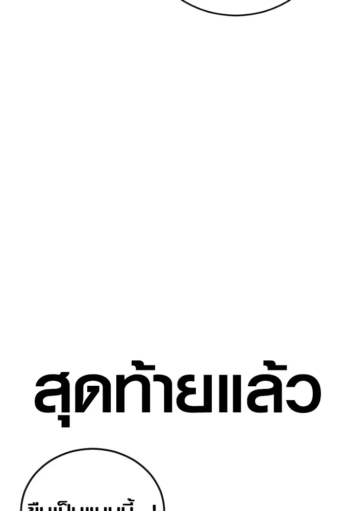 Juvenile Offender ตอนที่ 71 71
