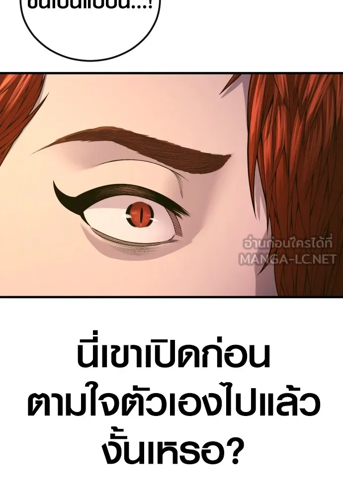 Juvenile Offender ตอนที่ 71 72
