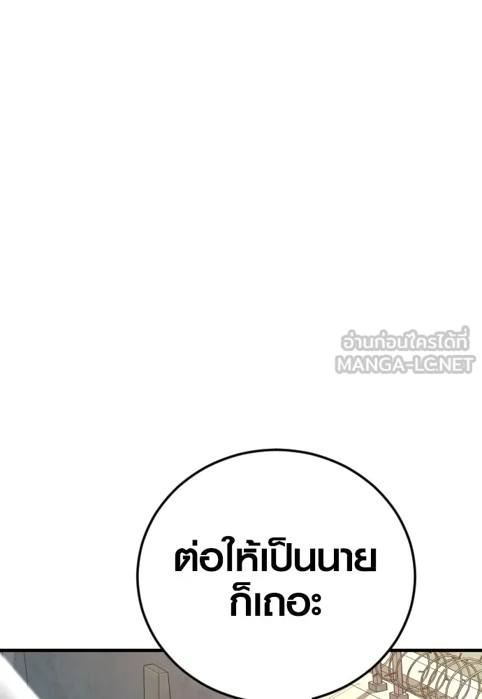 Juvenile Offender ตอนที่ 71 75
