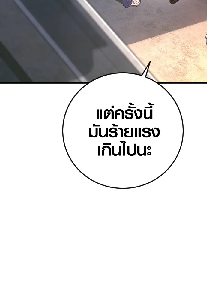 Juvenile Offender ตอนที่ 71 77