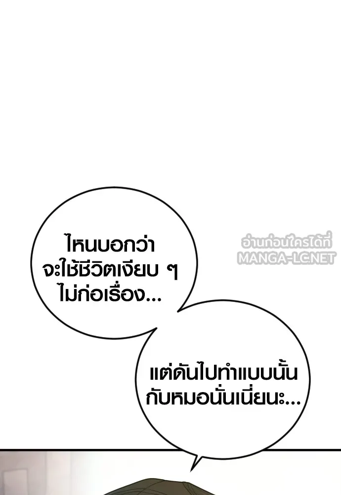 Juvenile Offender ตอนที่ 71 78