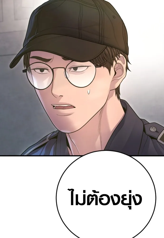 Juvenile Offender ตอนที่ 71 79