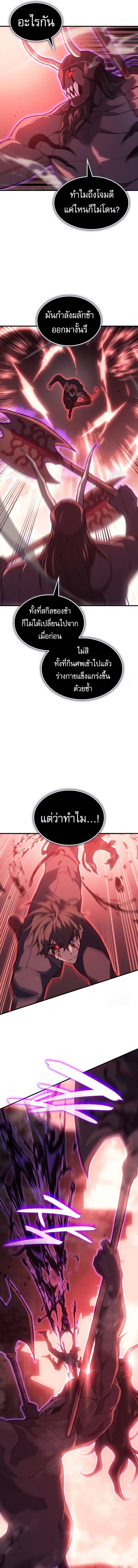 Regressing With the King ตอนที่ 71 8