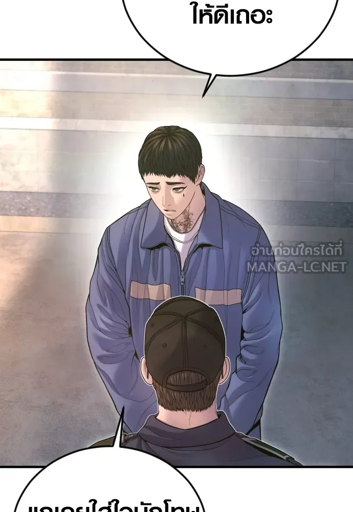 Juvenile Offender ตอนที่ 71 81