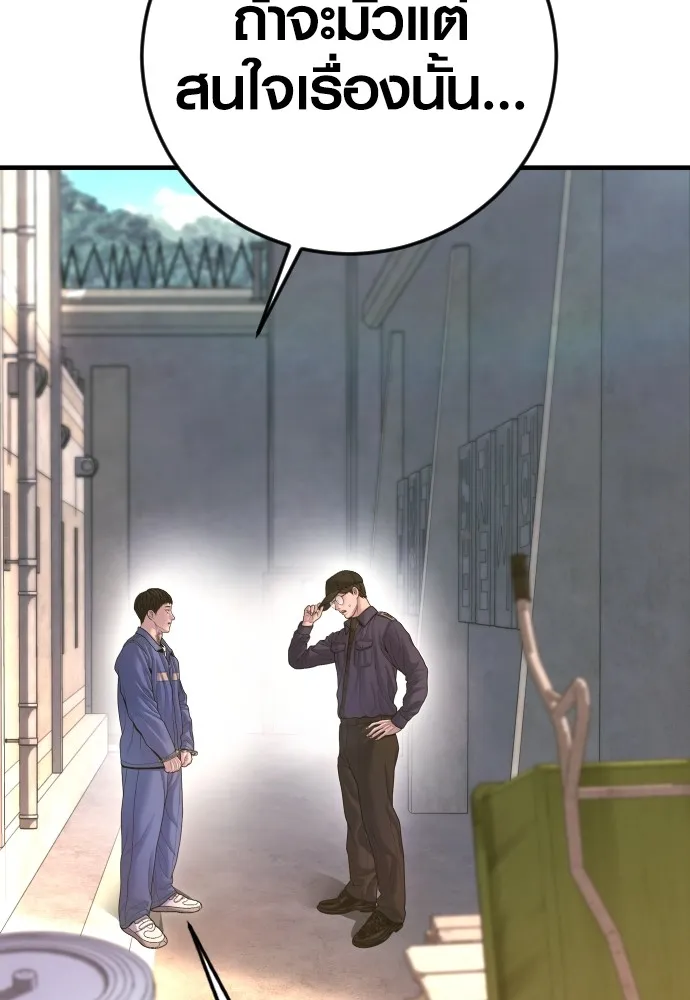 Juvenile Offender ตอนที่ 71 83